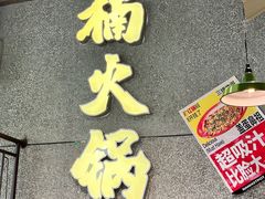 -楠火锅(哈尔滨金爵万象店)