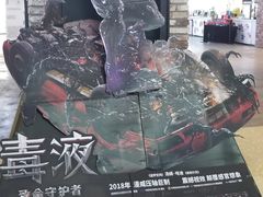 -沈阳HAI乐园
