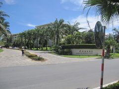 IMG_1329-三亚亚龙湾天域度假酒店
