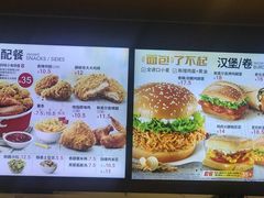 菜单-肯德基(吴江万宝大润发店)