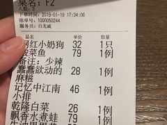 账单-偏偏喜欢你(国瑞购物中心店)