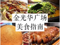 -金光华广场