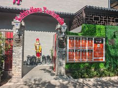 -申德勒西餐厅(日坛路总店)