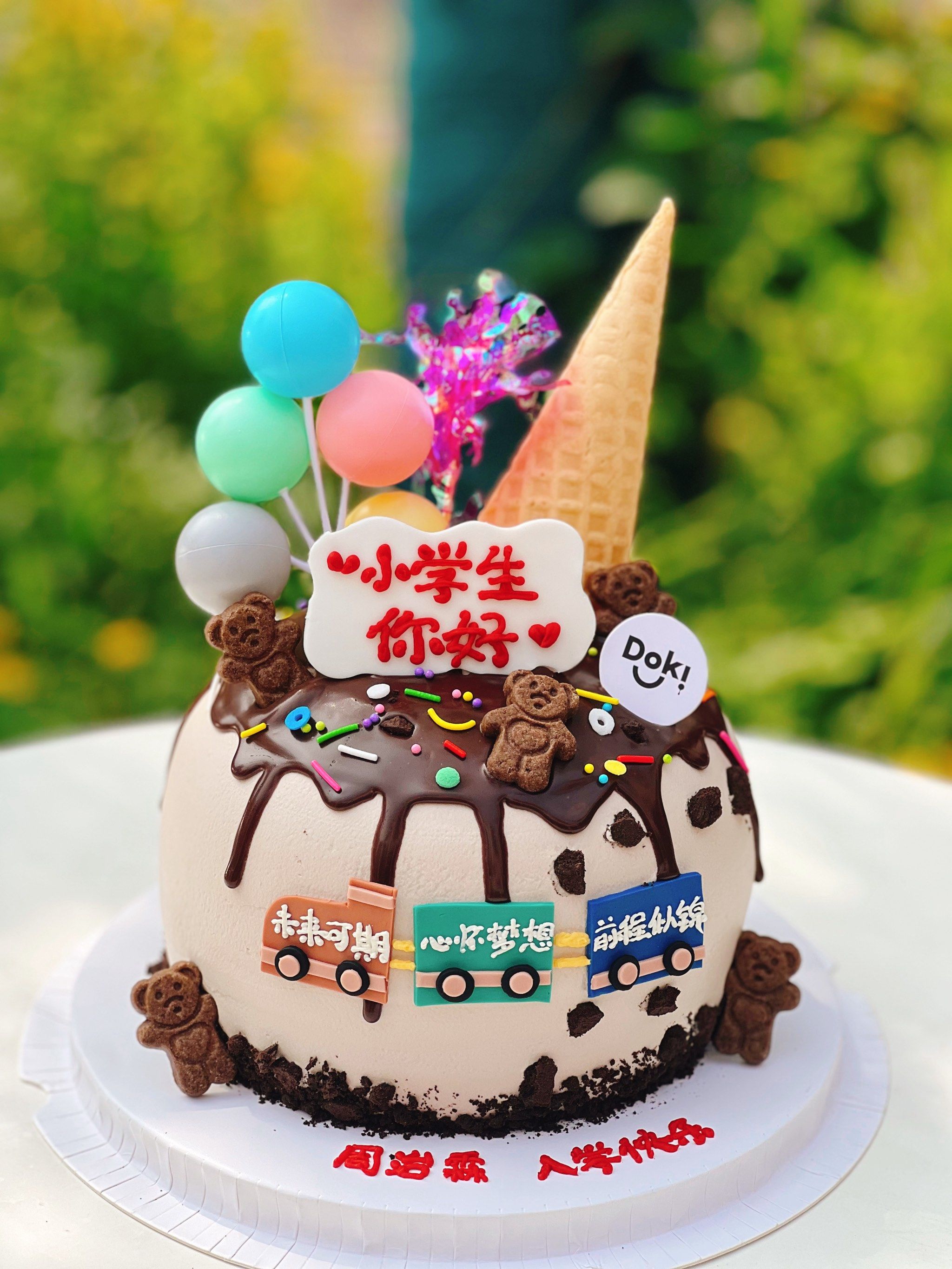 👋你好 小学生📖 新一年级满满仪式感的蛋糕