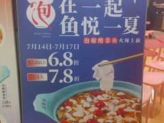 -望蓉城·古法酸菜鱼(世纪汇店)