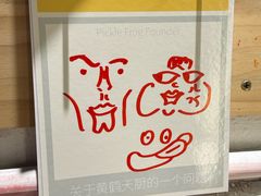 -黄鹤天厨·泡椒田鸡创始者(莲花店)