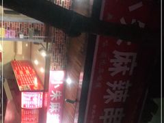 -小朱麻辣串(益民街店)