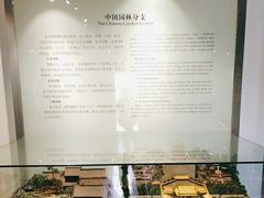 -苏州园林博物馆