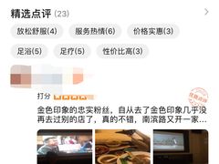 -金色印象·HiFi影音·按摩足疗(南滨印象店)