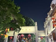 -三坊七巷历史文化街区