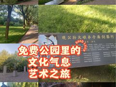 -唐城墙遗址公园