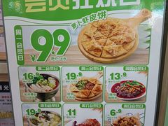 -甲乙饼·手工牛肉饼(东方广场店)