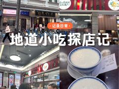 -民信老铺(双皮奶博物馆店)