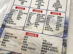 -垦丁辉哥生鱼片