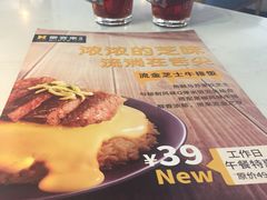 菜单-豪客来牛排(雄峰城店)