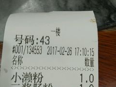 -凌记
