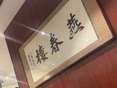 -燕春楼(海河华鼎店)