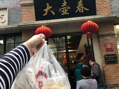 -大壶春生煎(四川中路店)