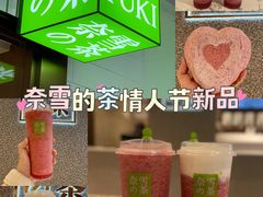 -奈雪的茶(正弘城PRO+店)
