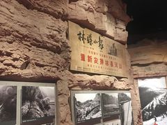 -红旗渠纪念馆