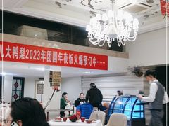 大堂-大鸭梨烤鸭店(花园村店)