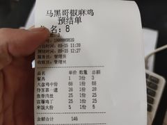 -马黑哥椒麻鸡(清江山水店)