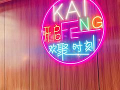 -庆峰龙虾烧烤(合肥一店)