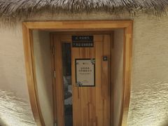 -清河半岛温泉度假酒店