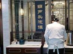 -春发生饭店·非遗(南院门店)