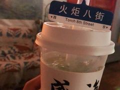 -火炬八街咖啡店
