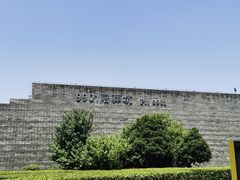 -秦始皇帝陵博物院-丽山园