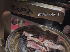 -西塔老太太泥炉烤肉(温州首店万象城黑金店)