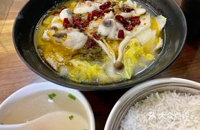 Spicy Sour Fish Rice