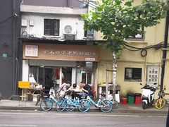 -胡记锅贴·沪上游子老鸭粉丝汤(太原路店)