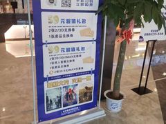 -万达影城(中茂城IMAX店)