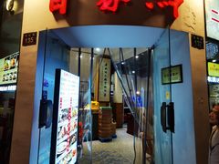 -百家鲜·杭帮菜