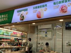 -袁记云饺(鼓楼店)