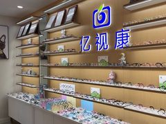 -亿视康青少儿眼镜(五官科店)