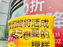 -龙湖南京河西天街