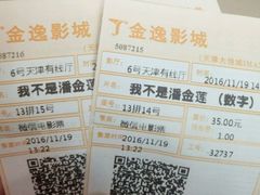 -金逸影城(大悦城IMAX激光店)