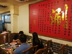 大堂-裕德孚·非遗手切涮羊肉(东直门内大街店)