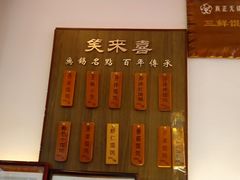 -笑来喜馄饨小笼工坊店(湖滨街店)