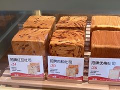 -爸爸糖手工吐司(上海五角场万达店)