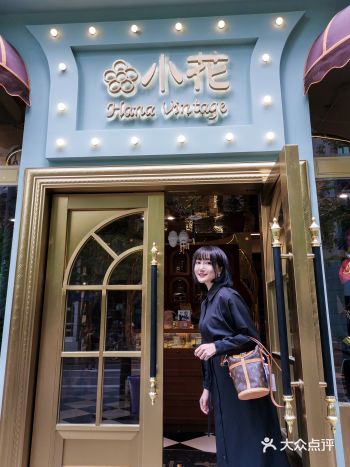 魔都no.1小花奢侈品中古店来成都了！