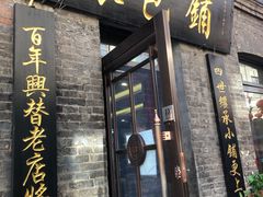 -张包铺(道外店)