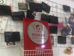 -贺记蛋烘糕(文庙西街店)