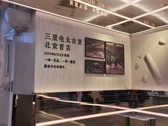 -喜茶(北京三里屯太古里店)