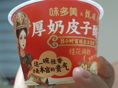 -味多美(民星路店)