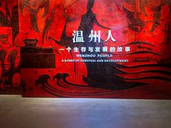 -温州博物馆