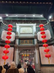 -瑞蚨祥(大栅栏店)